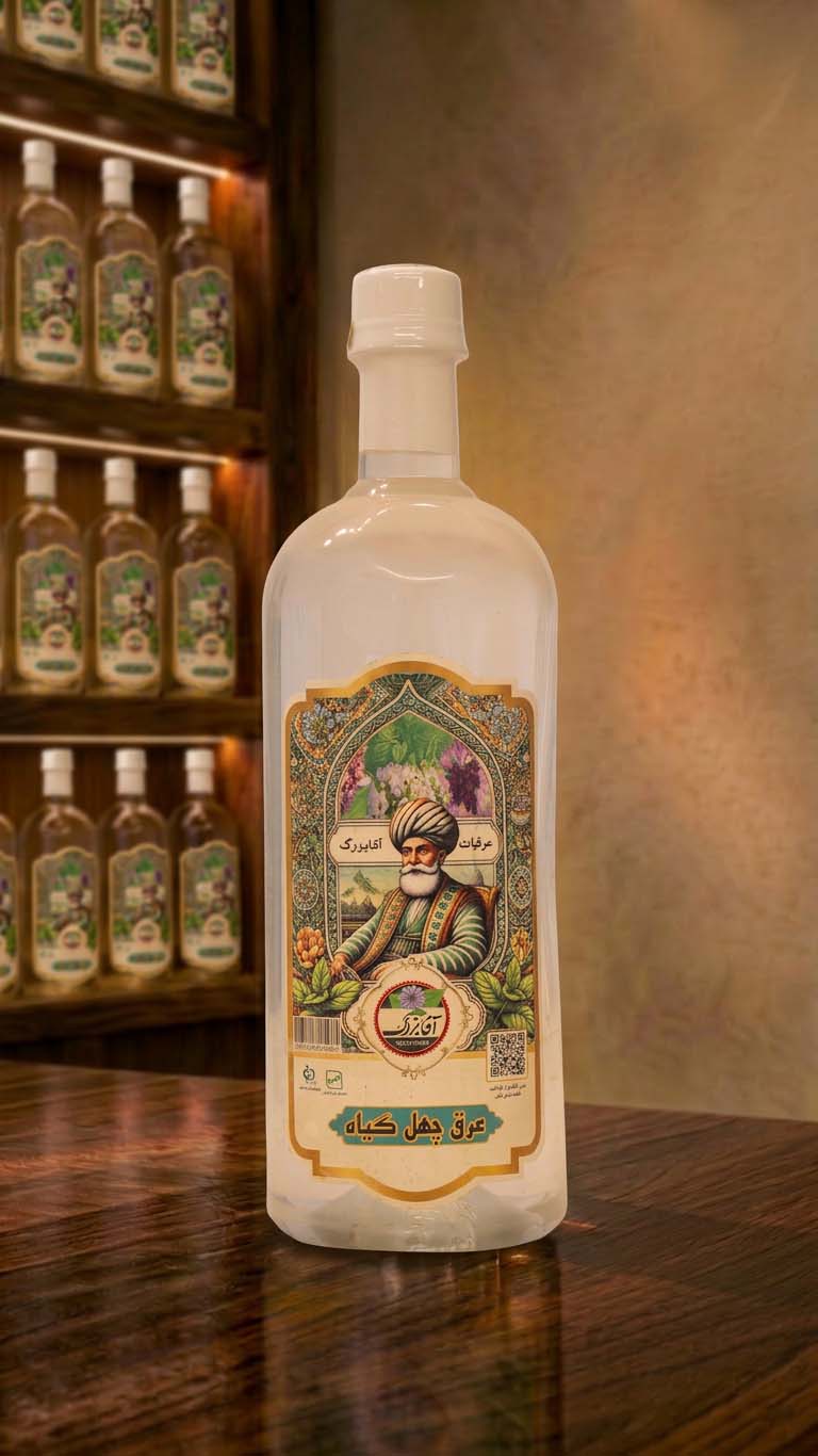عرق چهل گیاه