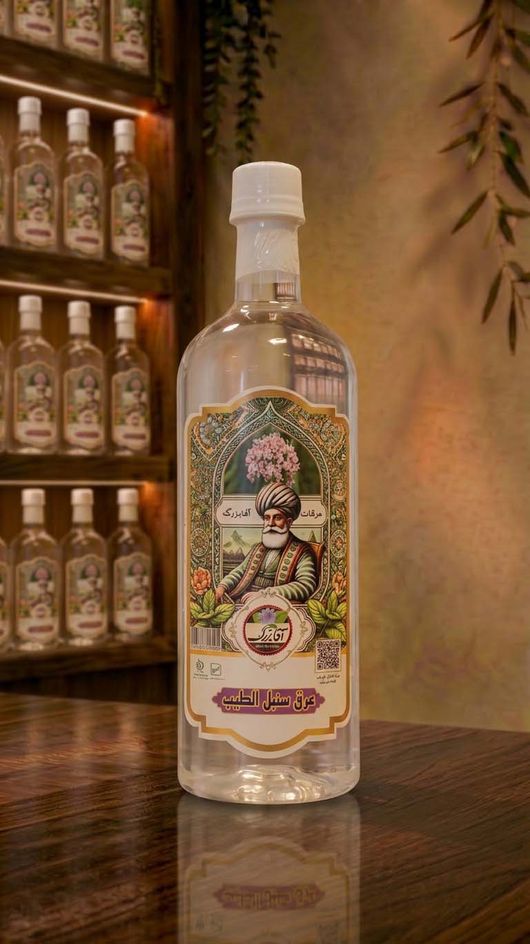عرق سنبل الطیب